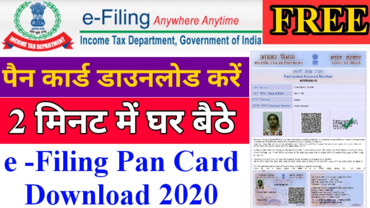 E-Filing PAN